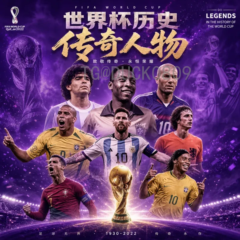 2026世界杯即时比分：如何实时追踪赛况与赛事看点全解析